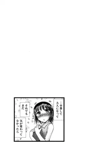 [Ayasaka Mitsune] Kanban no Musume Fhentai.net - Page 88