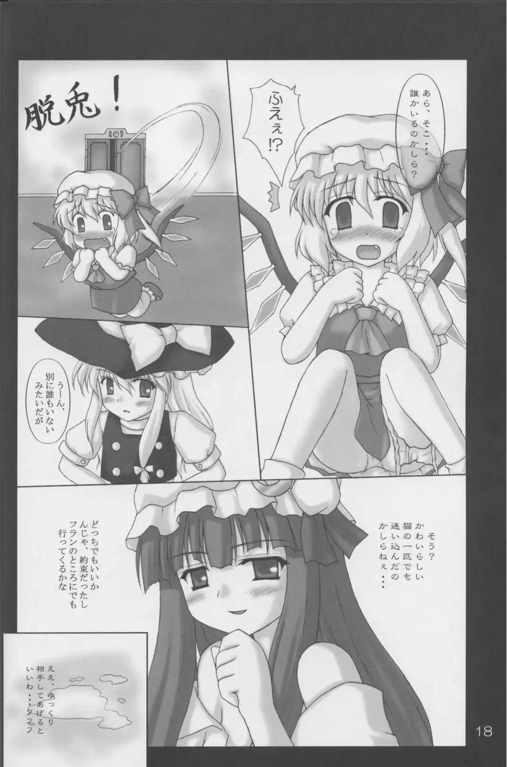 [Kotowari] Kakuji Toshokan Gakushuu Fhentai - Page 17