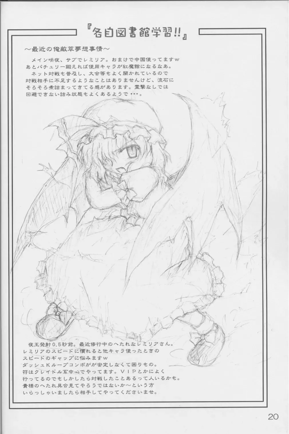 [Kotowari] Kakuji Toshokan Gakushuu Fhentai - Page 19