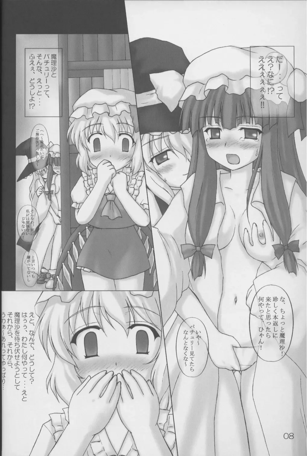 [Kotowari] Kakuji Toshokan Gakushuu Fhentai - Page 7