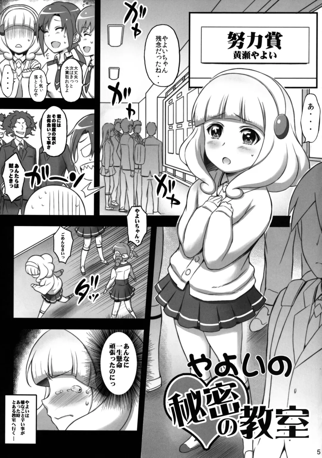 [Haikawa Hemlen] Pikapika Kuro Yayoi Fhentai - Page 5