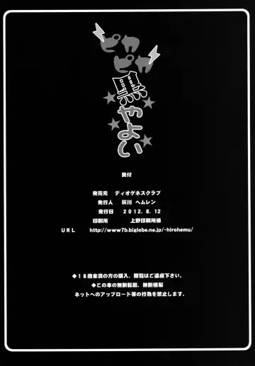 [Haikawa Hemlen] Pikapika Kuro Yayoi Fhentai - Page 22