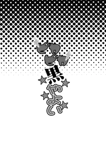 [Haikawa Hemlen] Pikapika Kuro Yayoi Fhentai - Page 4