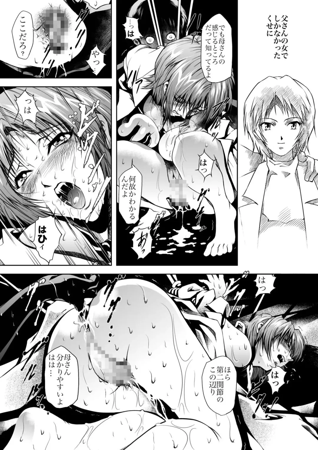 [Mikazuki Shikou] Bosei no Shinjitsu Fhentai.net - Page 9