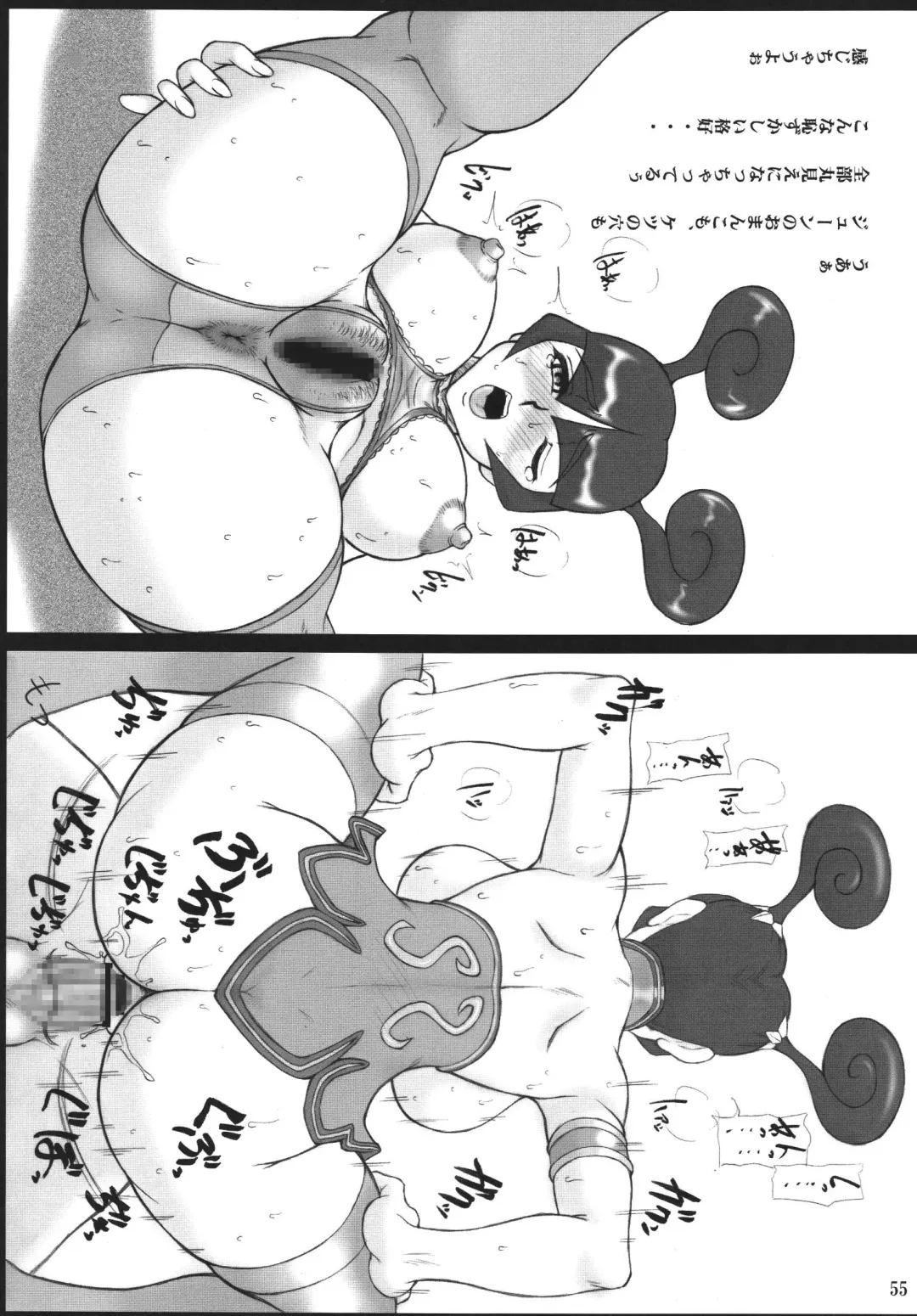 [Motsu] Motsu no Soushuubon Shiri Fhentai - Page 57