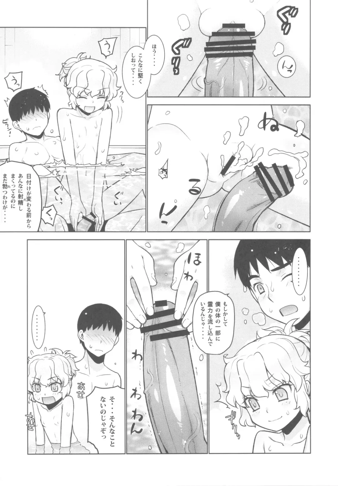 [Yaya Hinata] Kanara-sama no Nichijou Hachi Fhentai - Page 29