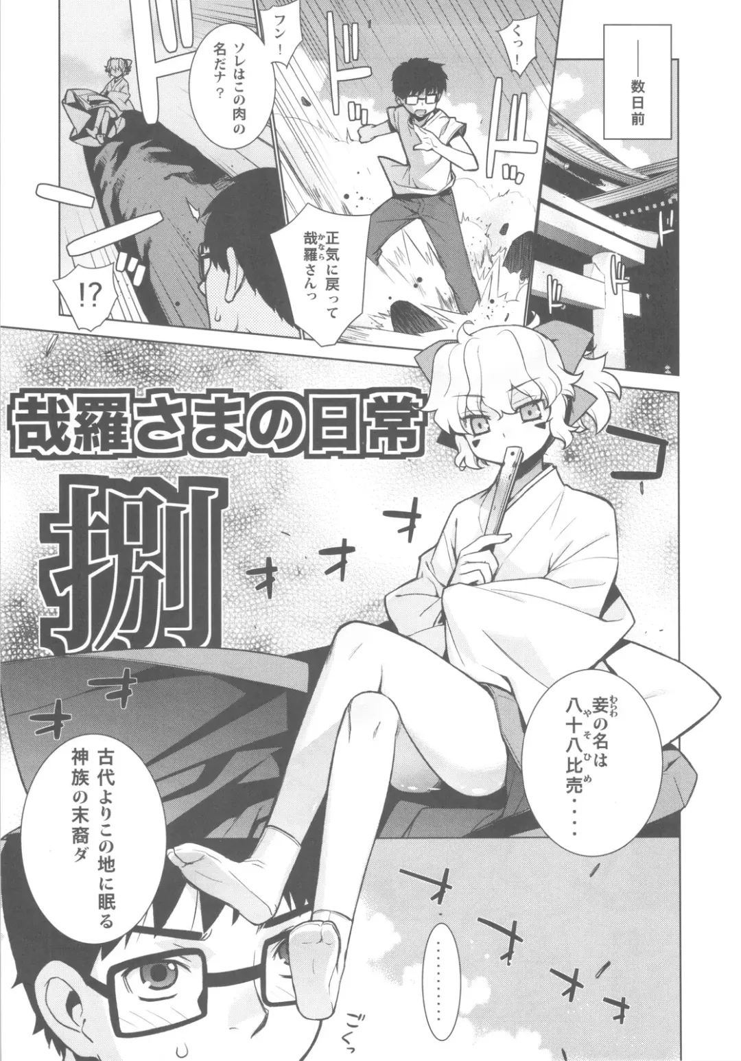 [Yaya Hinata] Kanara-sama no Nichijou Hachi Fhentai - Page 5