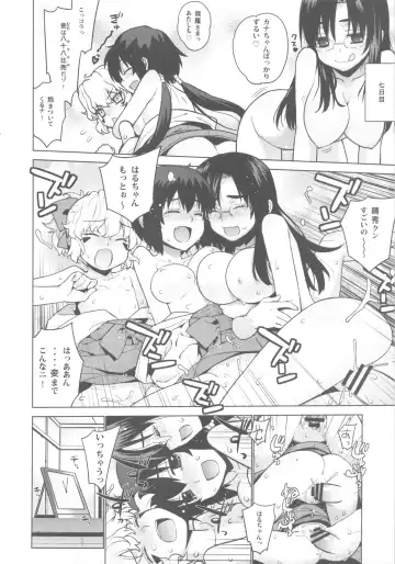 [Yaya Hinata] Kanara-sama no Nichijou Hachi Fhentai - Page 12