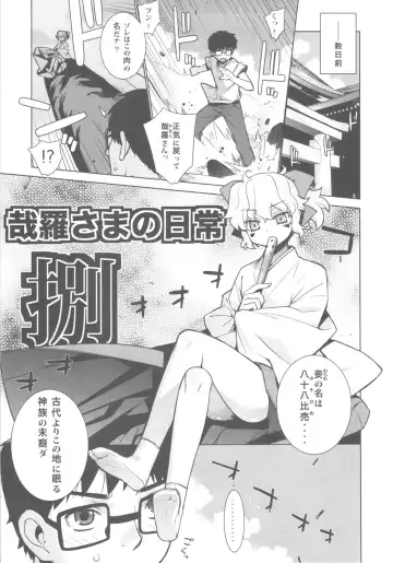 [Yaya Hinata] Kanara-sama no Nichijou Hachi Fhentai - Page 5