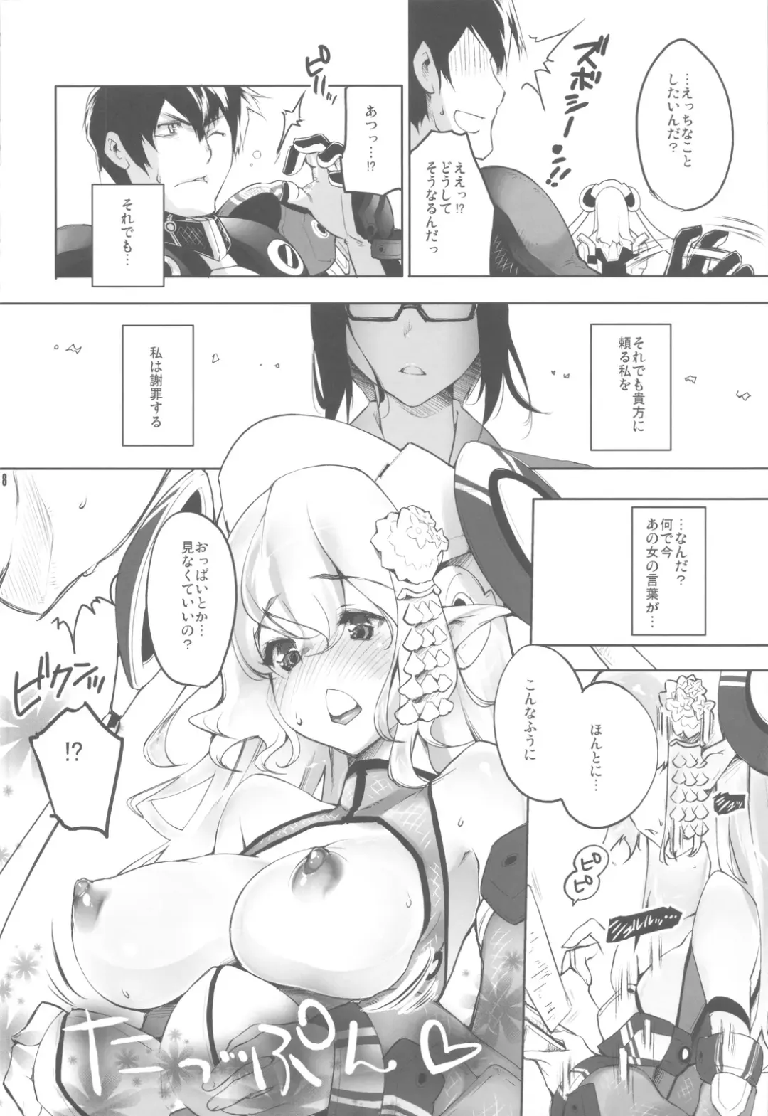 [Thomas] Shinjinrui wa Kochou no Yume wo Miruka? Fhentai - Page 6