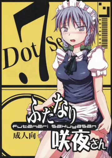 Read [Dawy] Futanari Sakuya-san - Fhentai.net