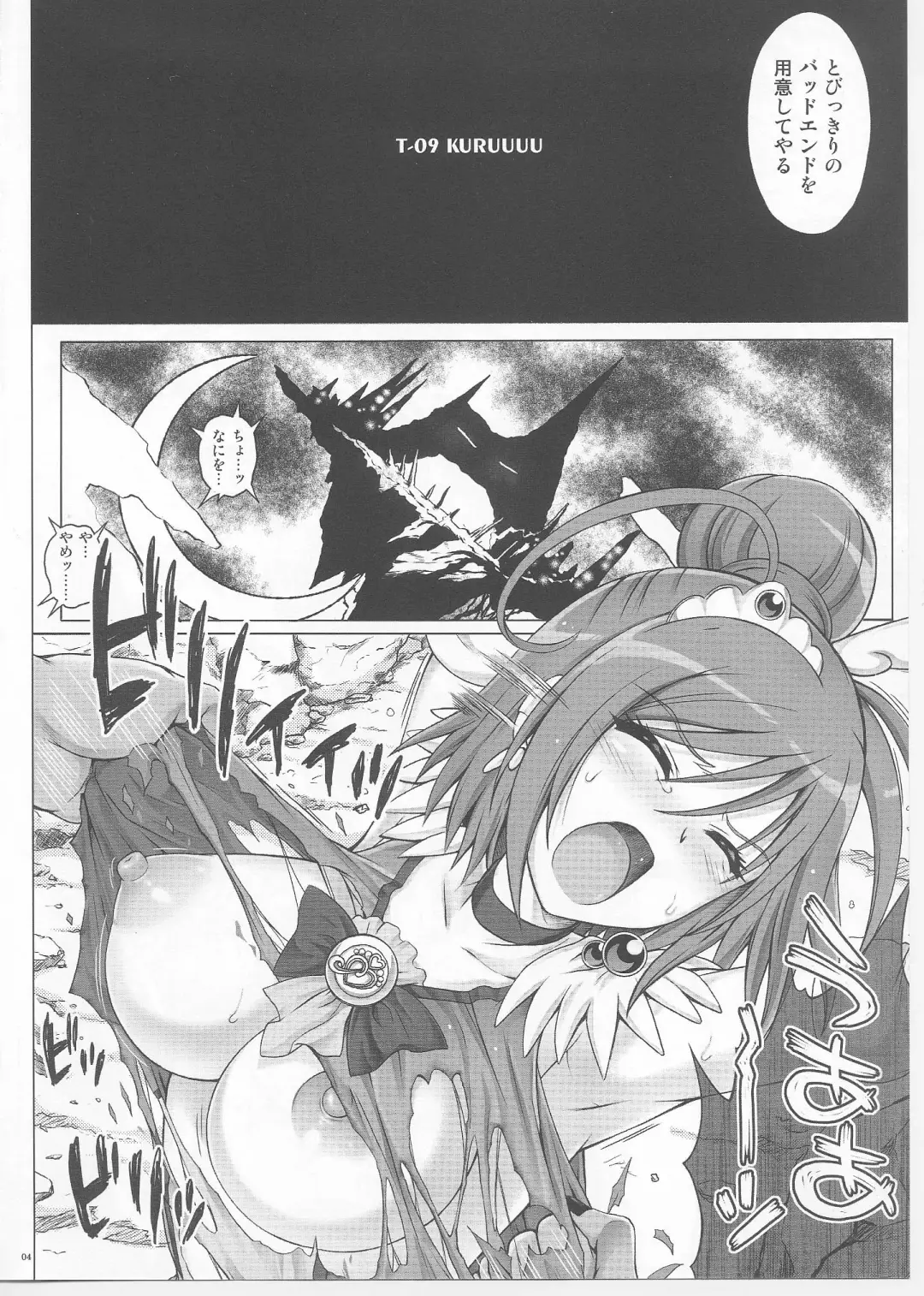 [Izumi - Reizei] KURUUUU Fhentai - Page 4