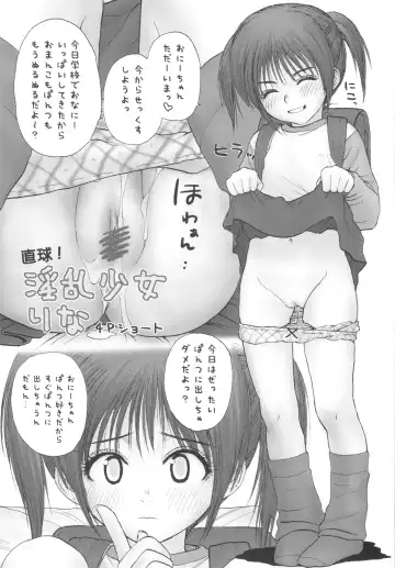 [Rustle] Lolicon Series+ Fhentai.net - Page 4