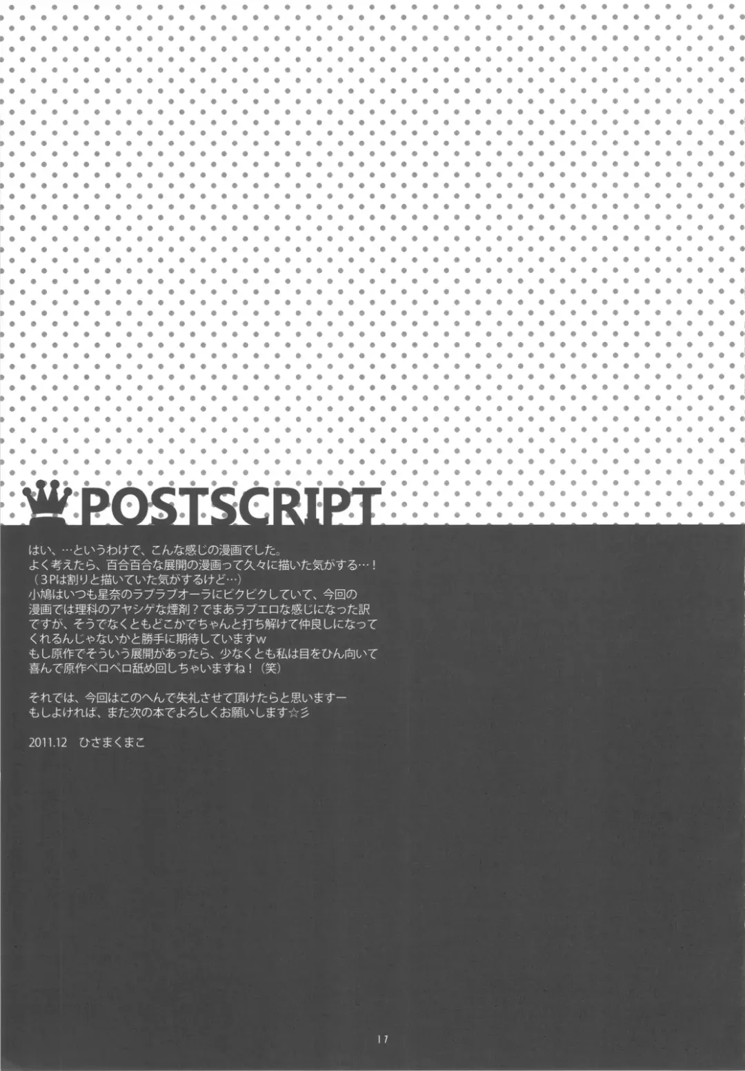 [Hisama Kumako] LLXSS Fhentai - Page 16