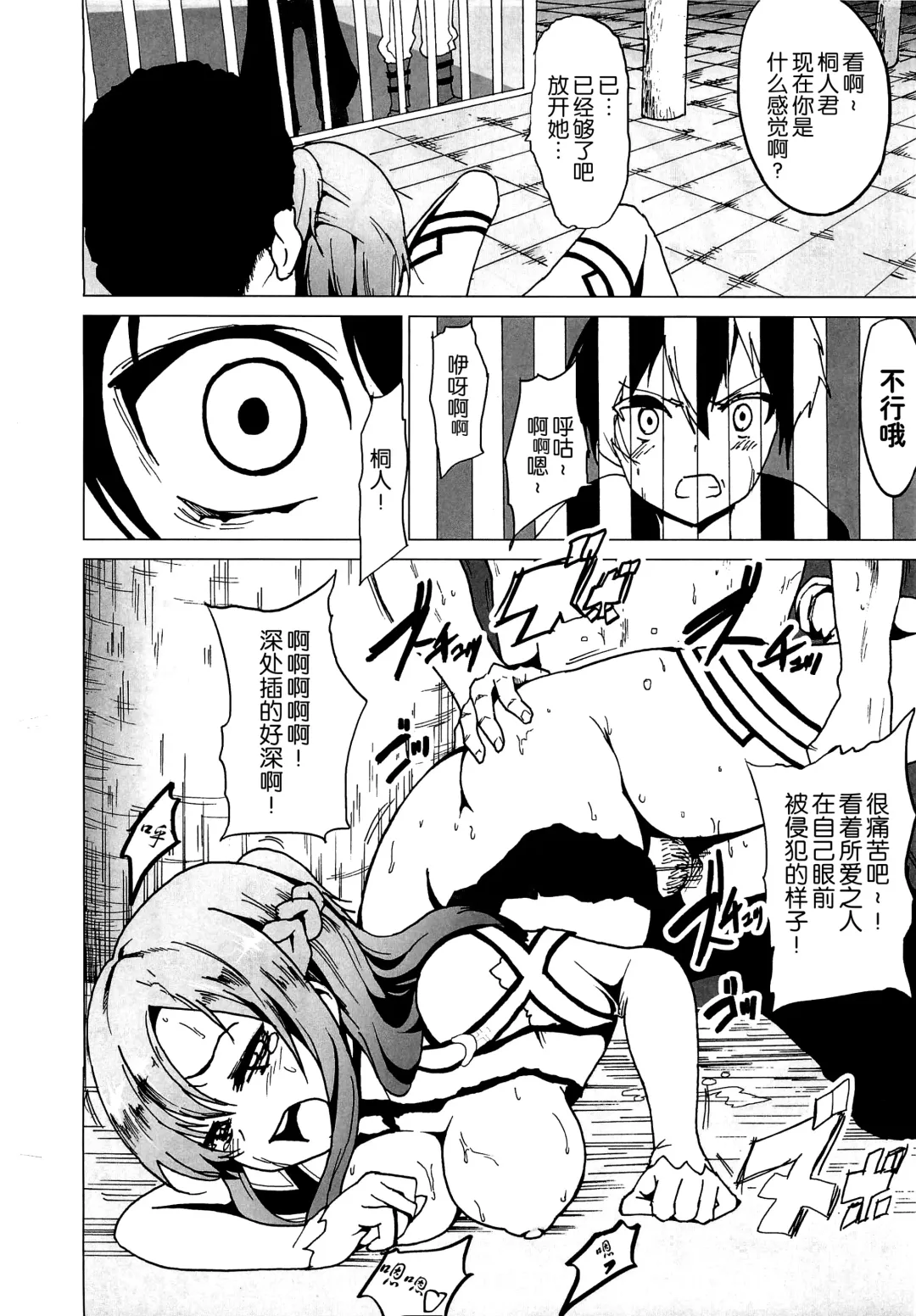 [Herokey] Netorare Art Online Fhentai - Page 14