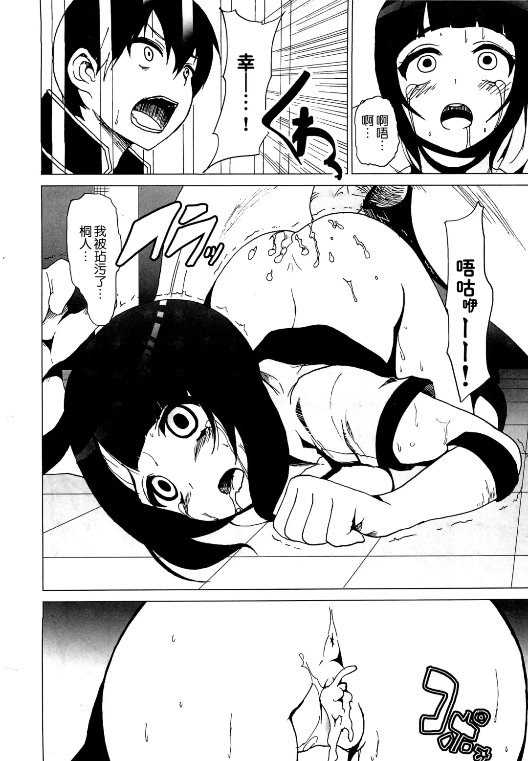 [Herokey] Netorare Art Online Fhentai - Page 16