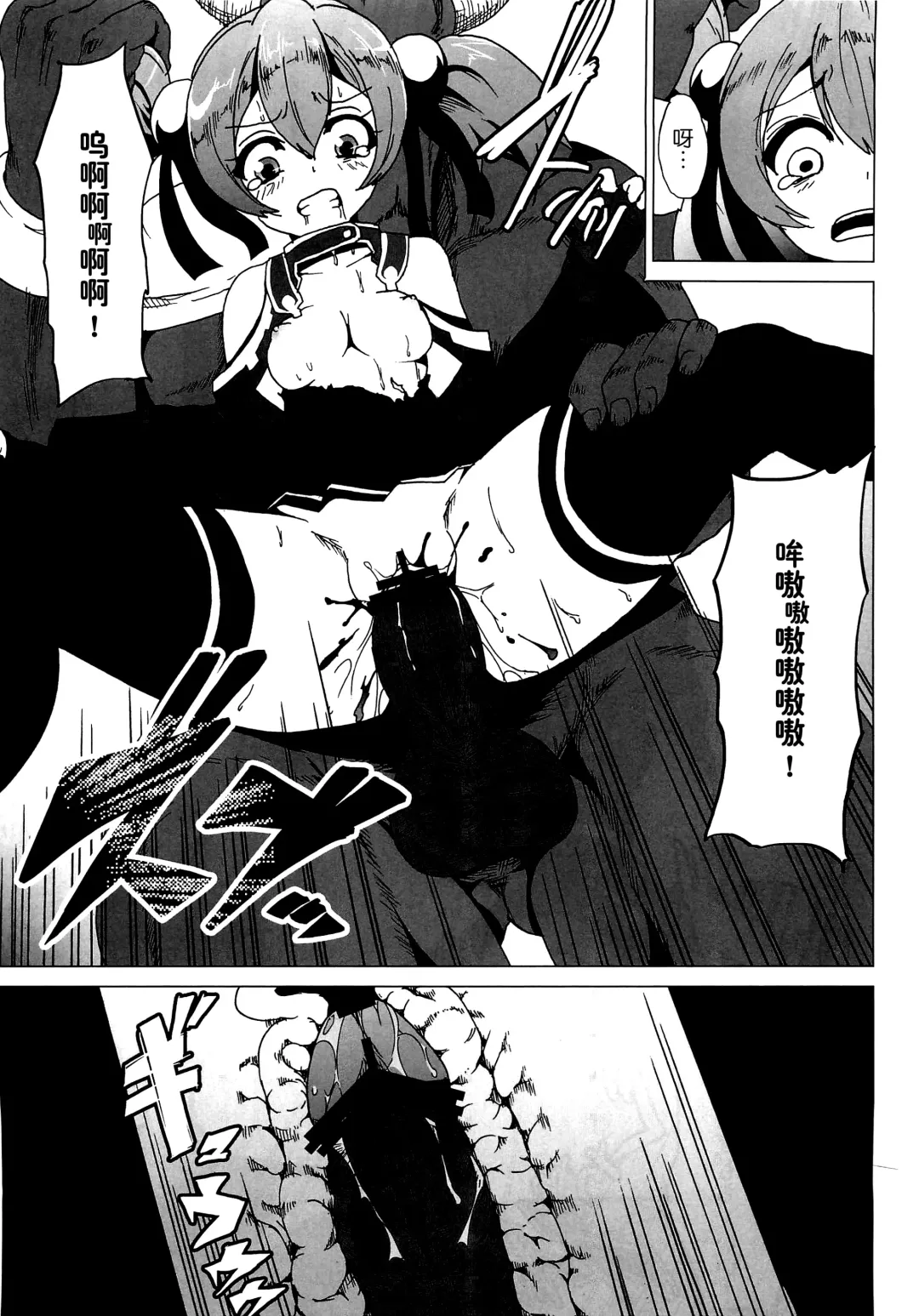 [Herokey] Netorare Art Online Fhentai - Page 17