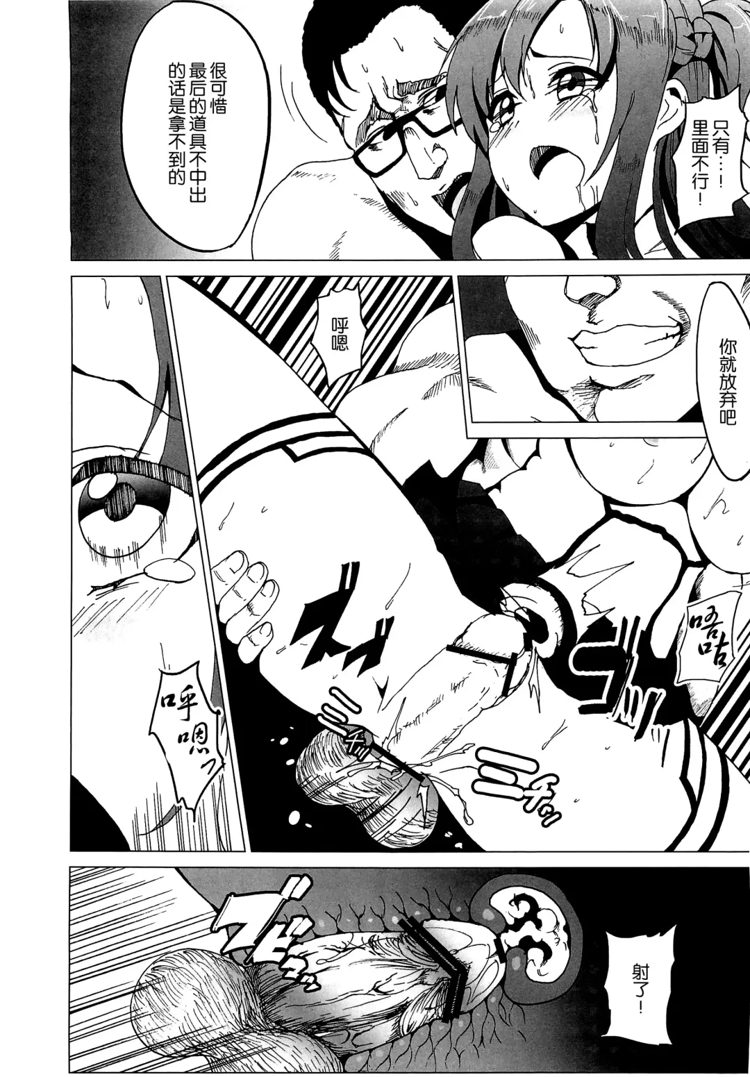 [Herokey] Netorare Art Online Fhentai - Page 20