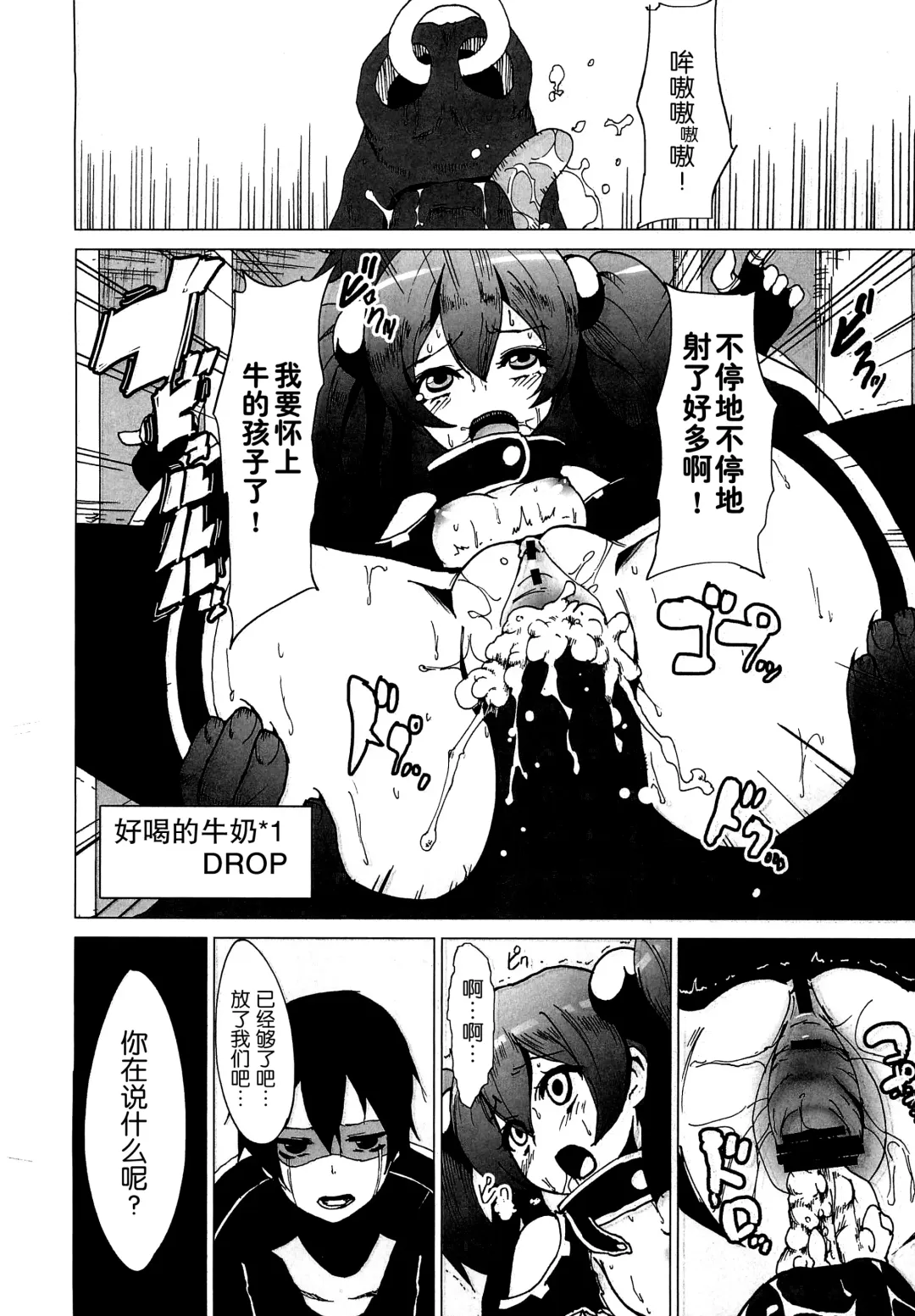 [Herokey] Netorare Art Online Fhentai - Page 22