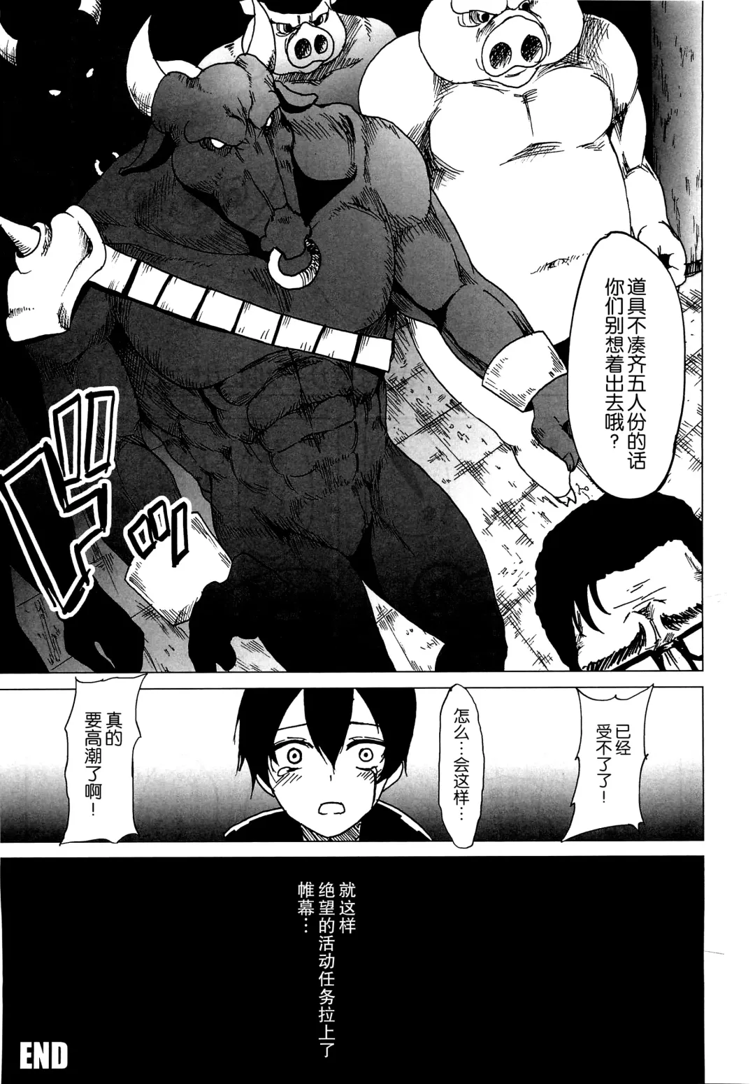 [Herokey] Netorare Art Online Fhentai - Page 23