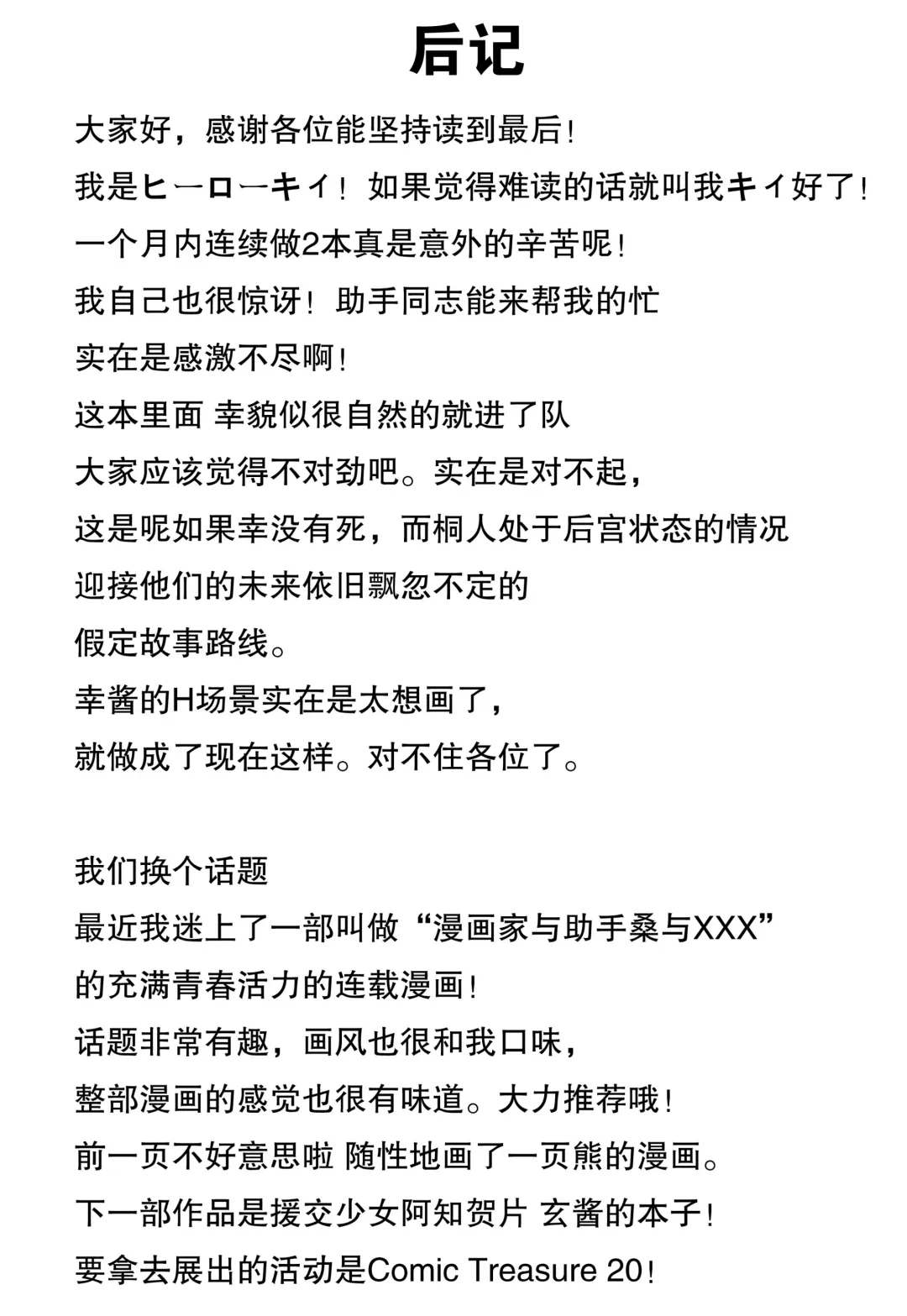 [Herokey] Netorare Art Online Fhentai - Page 25