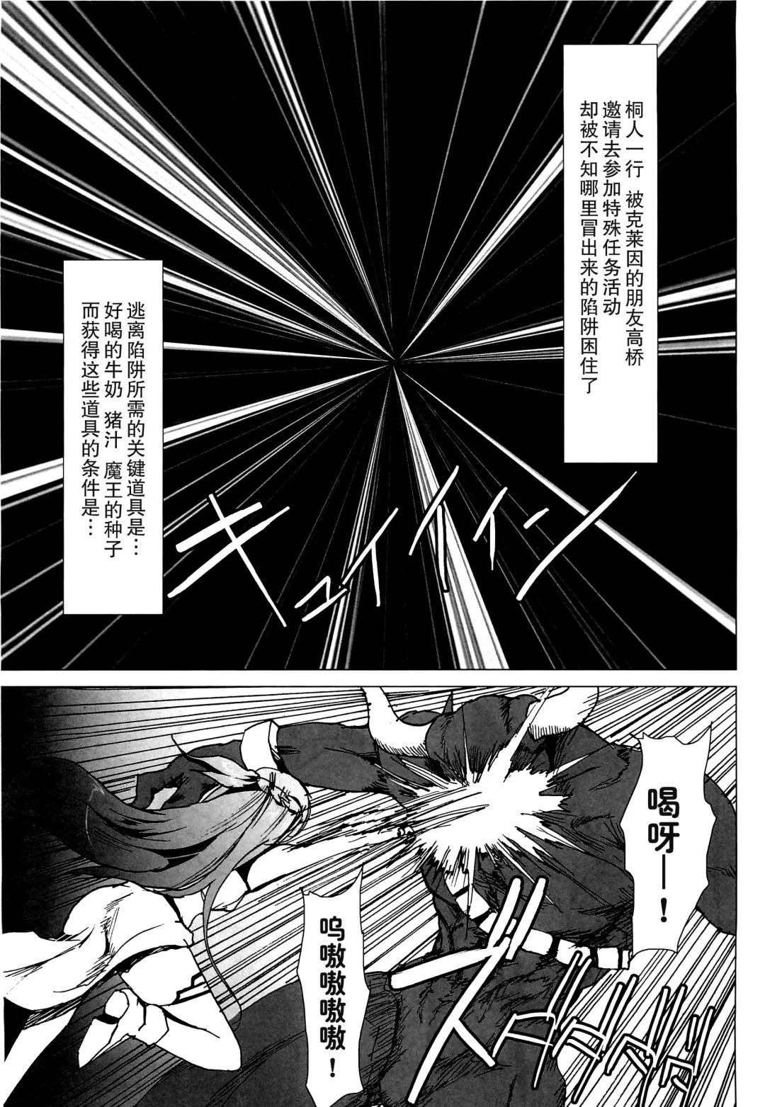 [Herokey] Netorare Art Online Fhentai - Page 3