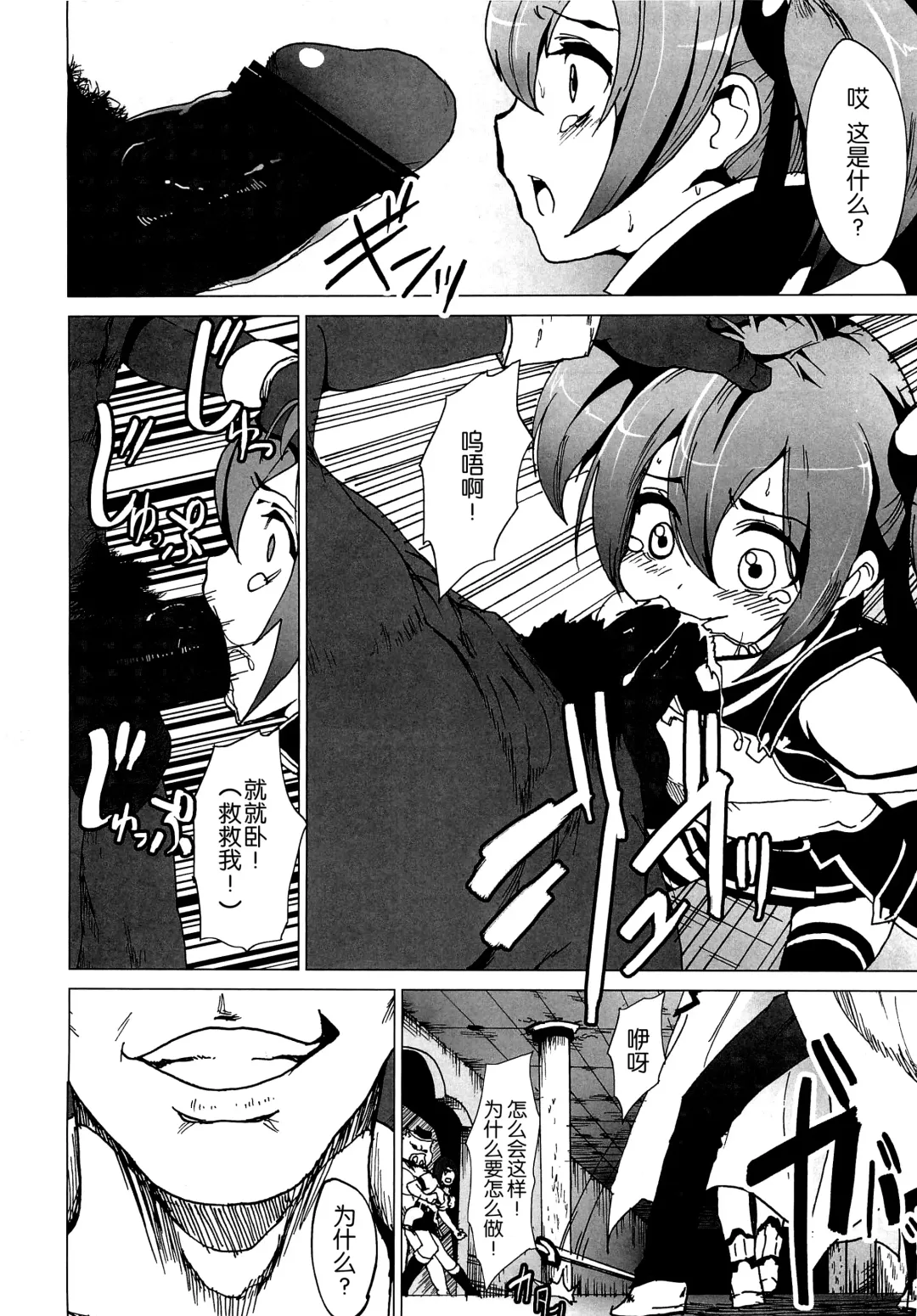 [Herokey] Netorare Art Online Fhentai - Page 6