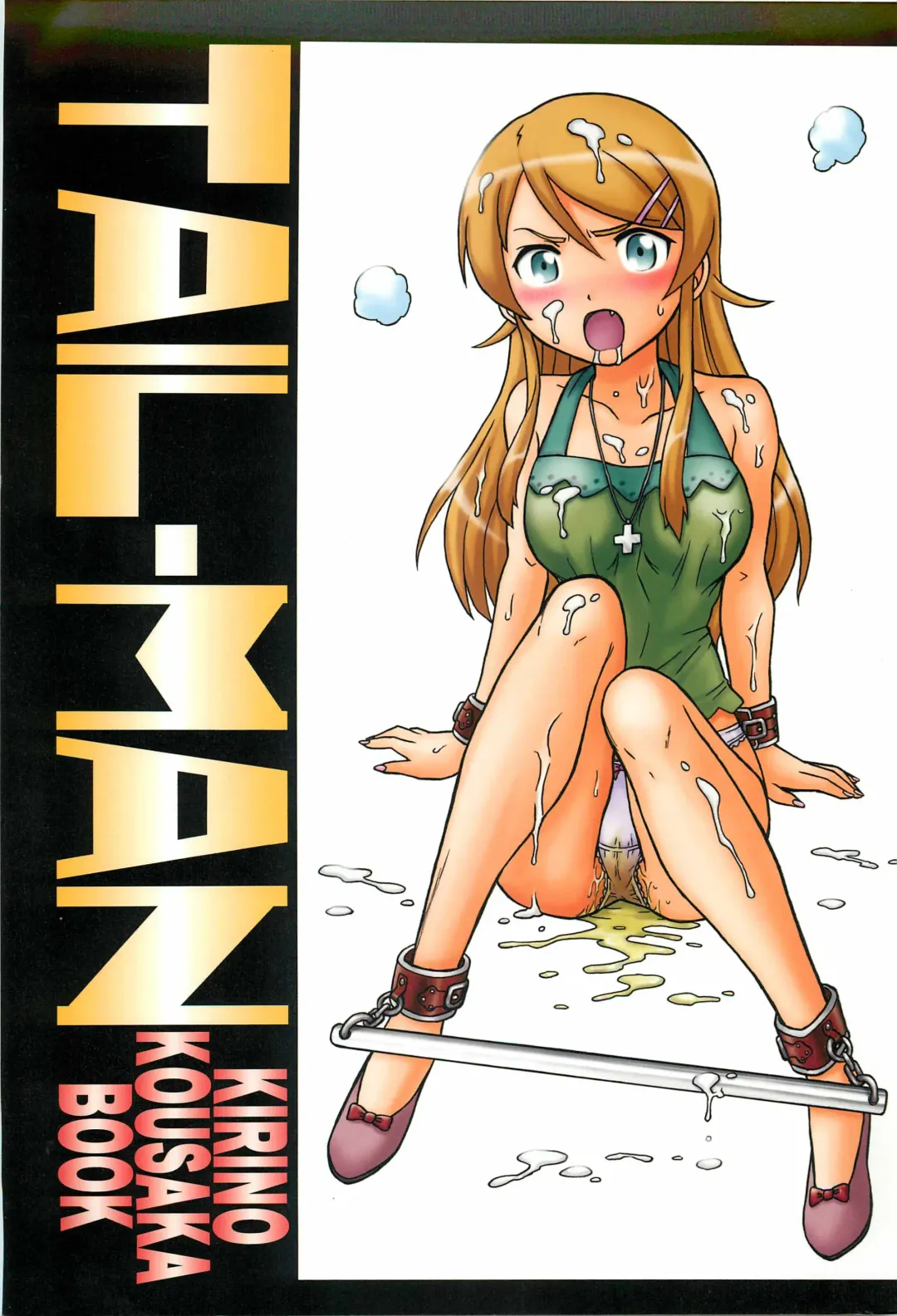 [Irie Yamazaki] TAIL-MAN KIRINO KOUSAKA BOOK Fhentai - Page 1