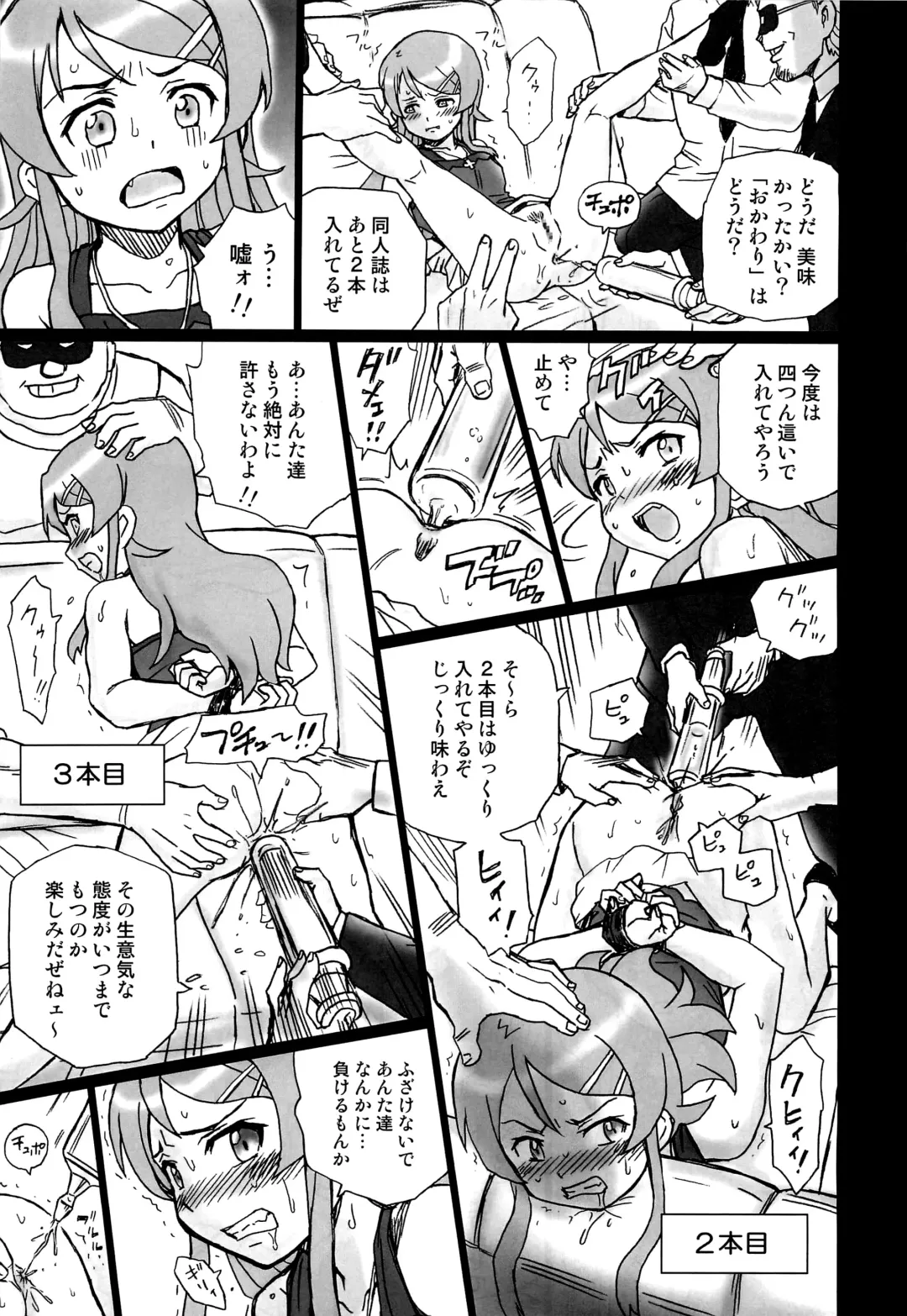 [Irie Yamazaki] TAIL-MAN KIRINO KOUSAKA BOOK Fhentai - Page 10