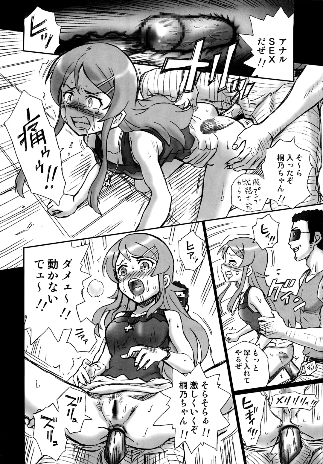 [Irie Yamazaki] TAIL-MAN KIRINO KOUSAKA BOOK Fhentai - Page 21