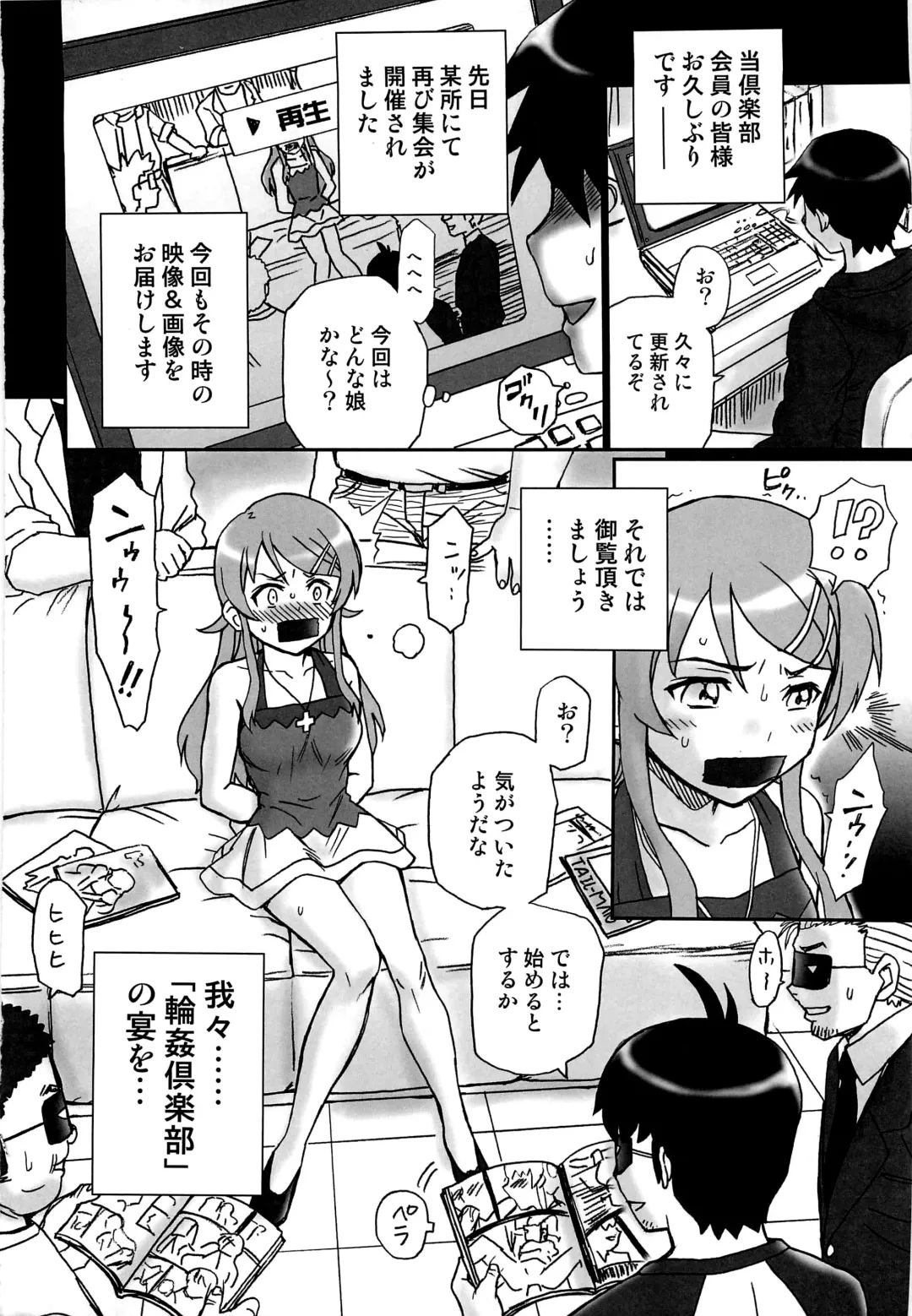 [Irie Yamazaki] TAIL-MAN KIRINO KOUSAKA BOOK Fhentai - Page 3