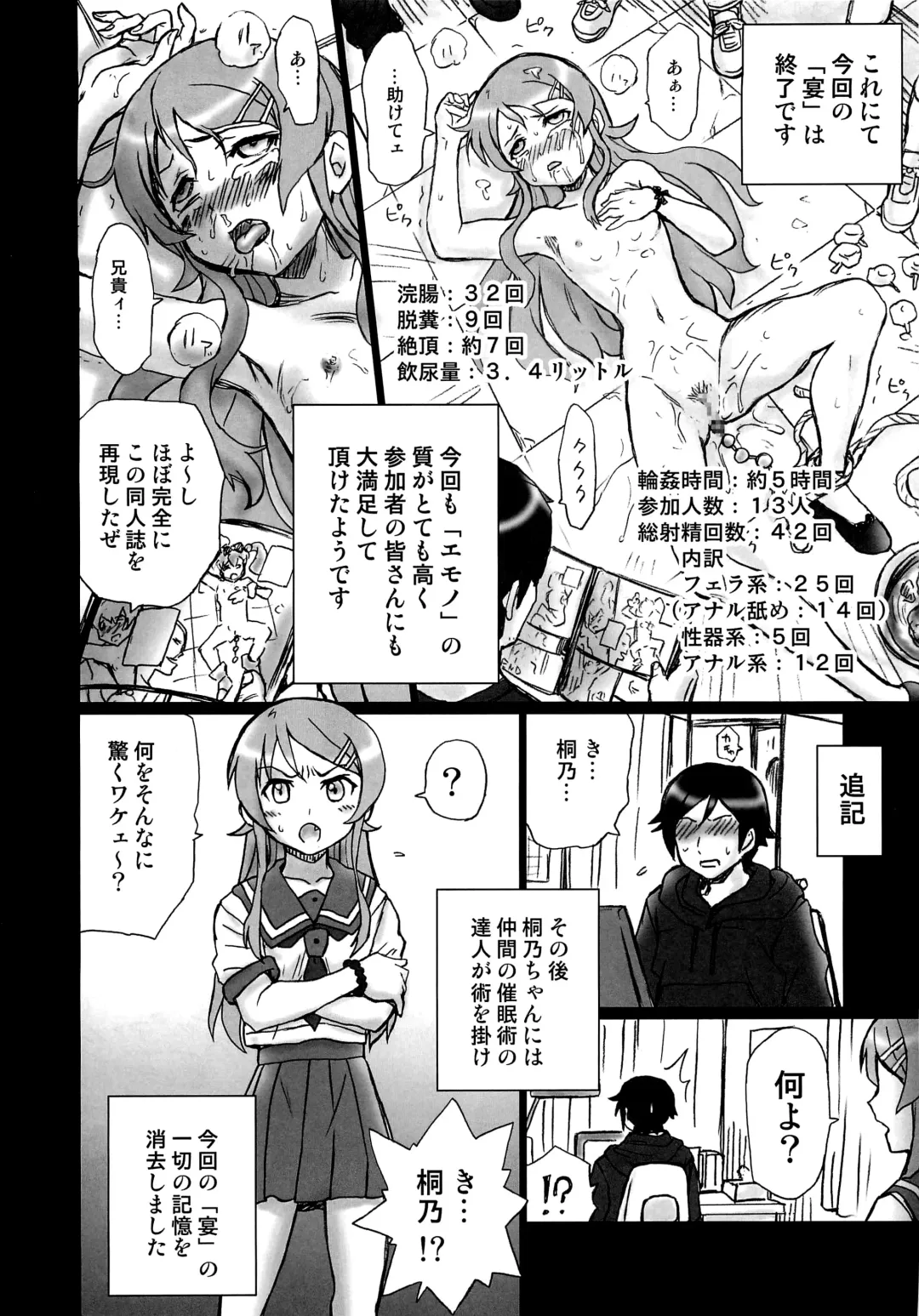 [Irie Yamazaki] TAIL-MAN KIRINO KOUSAKA BOOK Fhentai - Page 31