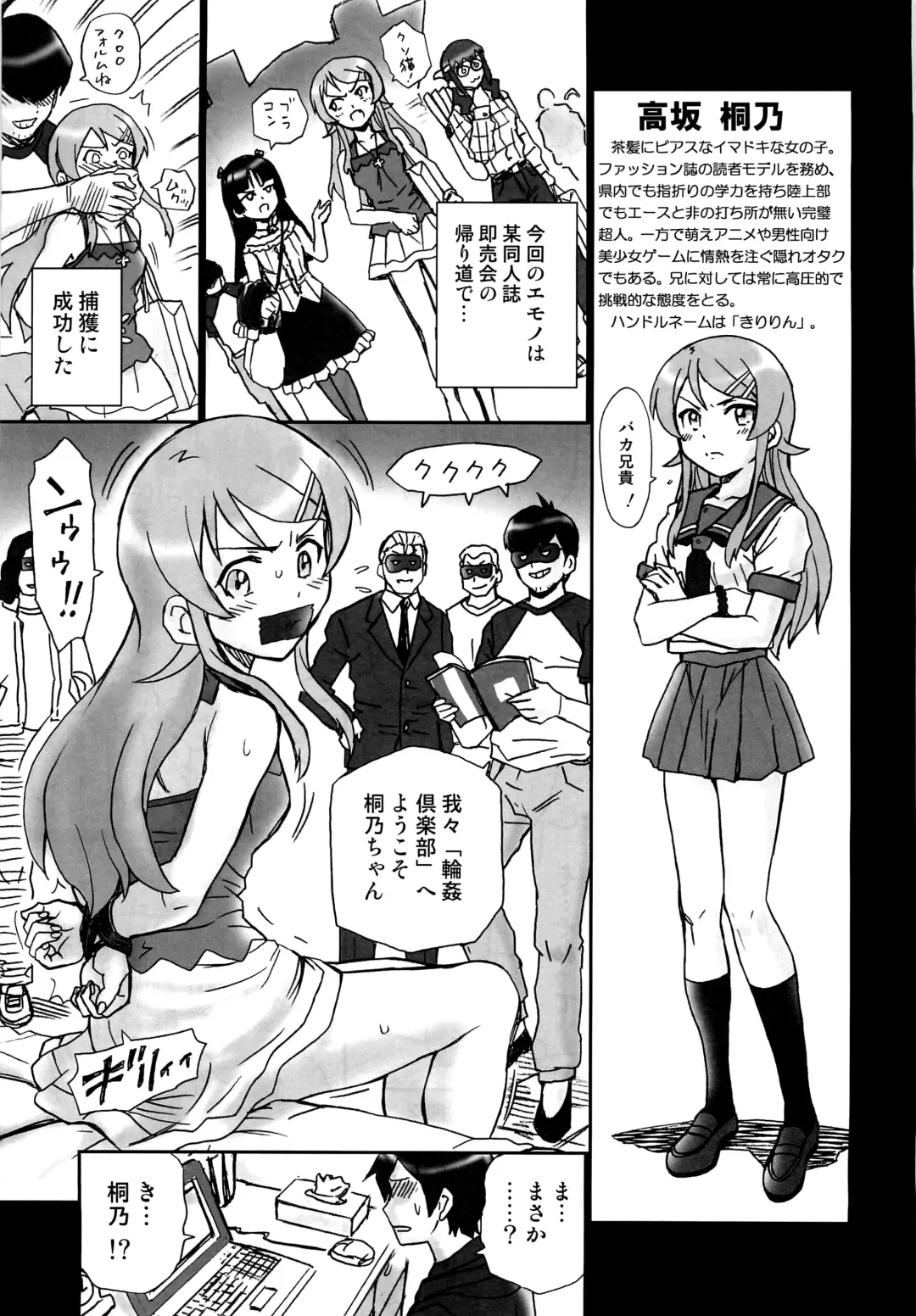 [Irie Yamazaki] TAIL-MAN KIRINO KOUSAKA BOOK Fhentai - Page 4