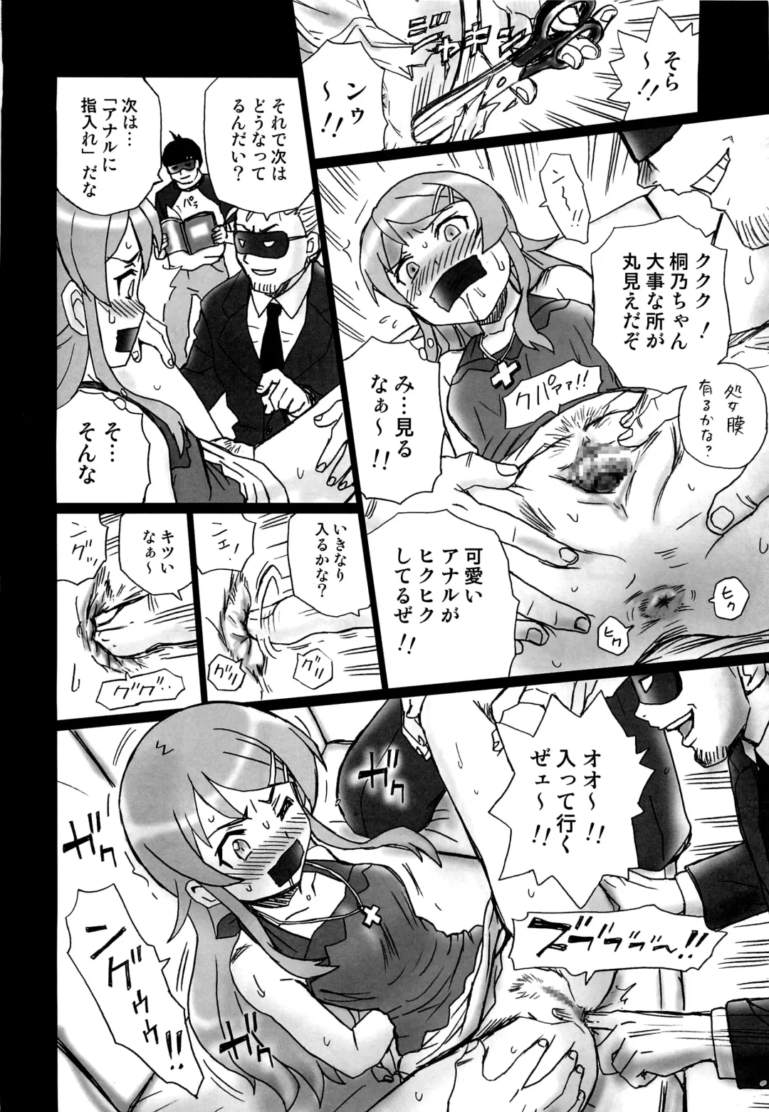 [Irie Yamazaki] TAIL-MAN KIRINO KOUSAKA BOOK Fhentai - Page 7