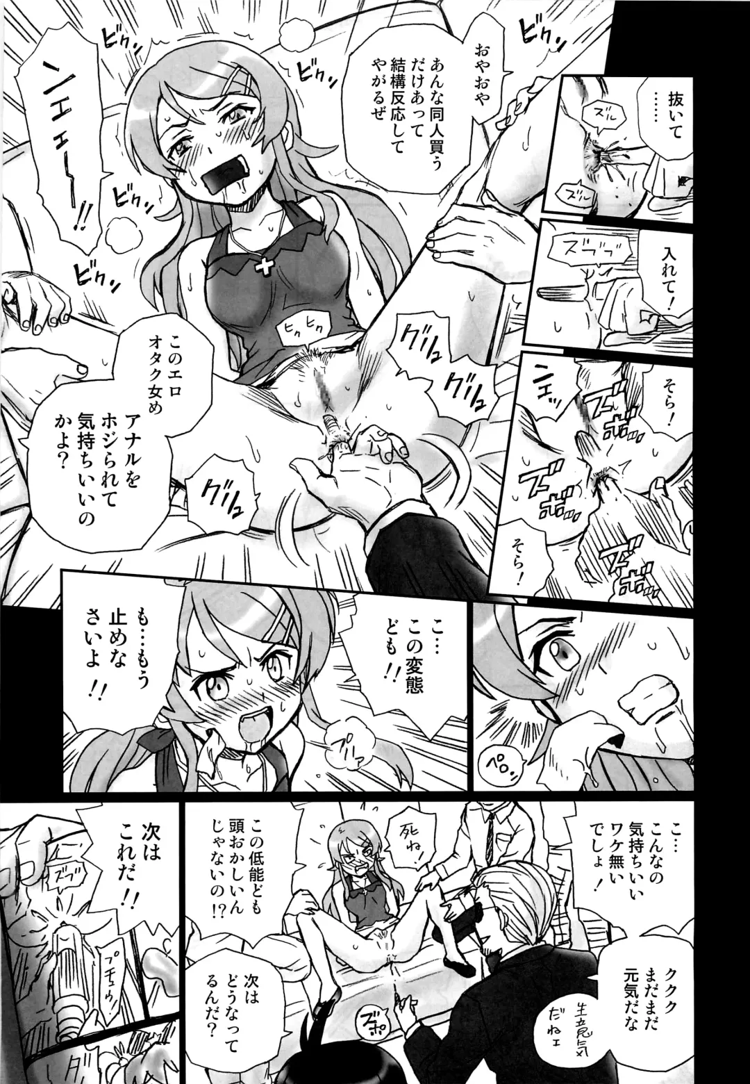 [Irie Yamazaki] TAIL-MAN KIRINO KOUSAKA BOOK Fhentai - Page 8