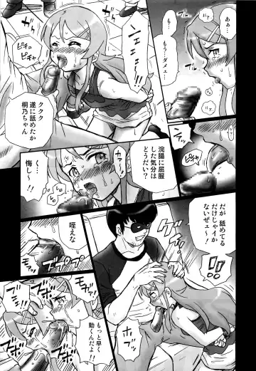 [Irie Yamazaki] TAIL-MAN KIRINO KOUSAKA BOOK Fhentai - Page 12