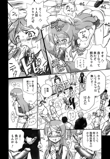 [Irie Yamazaki] TAIL-MAN KIRINO KOUSAKA BOOK Fhentai - Page 13