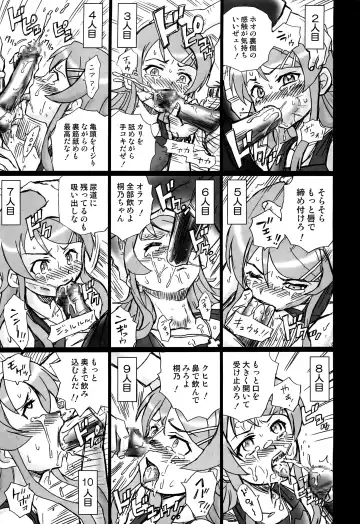 [Irie Yamazaki] TAIL-MAN KIRINO KOUSAKA BOOK Fhentai - Page 14
