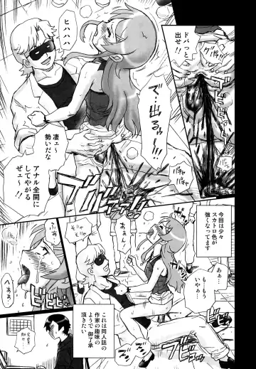 [Irie Yamazaki] TAIL-MAN KIRINO KOUSAKA BOOK Fhentai - Page 28