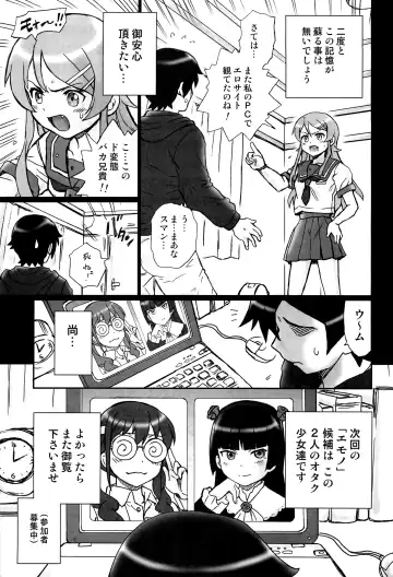 [Irie Yamazaki] TAIL-MAN KIRINO KOUSAKA BOOK Fhentai - Page 32