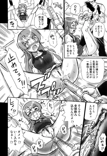 [Irie Yamazaki] TAIL-MAN KIRINO KOUSAKA BOOK Fhentai - Page 9
