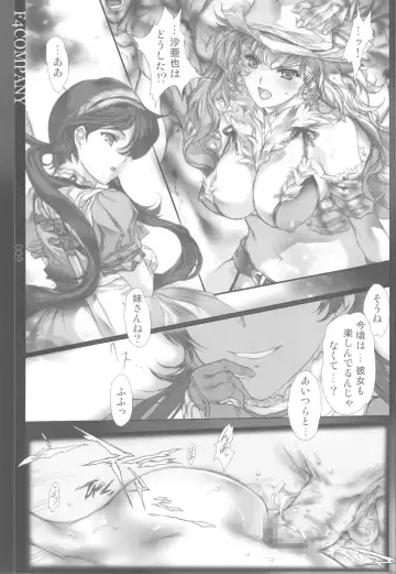 [Min-naraken] V Fhentai.net - Page 7