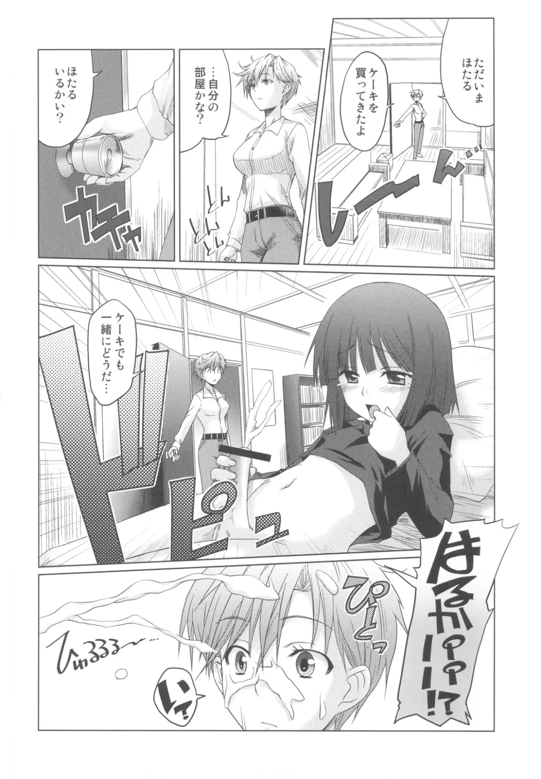 [Shironeko Sanbou] Uranus Bon Fhentai - Page 5