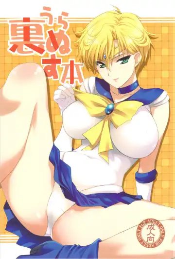 [Shironeko Sanbou] Uranus Bon - Fhentai