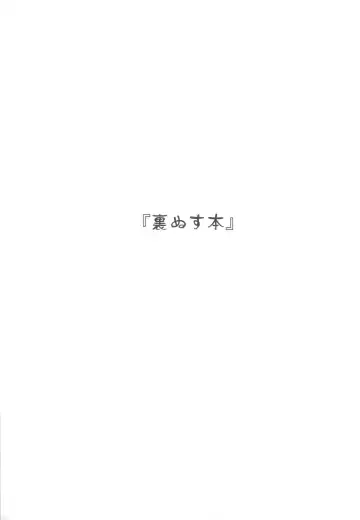 [Shironeko Sanbou] Uranus Bon Fhentai - Page 3