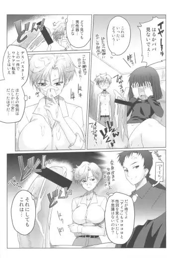 [Shironeko Sanbou] Uranus Bon Fhentai - Page 6