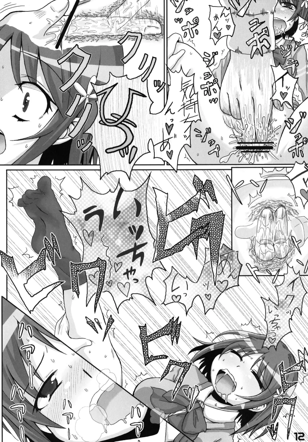 P to Kanako no Love Love Diet Fhentai.net - Page 11