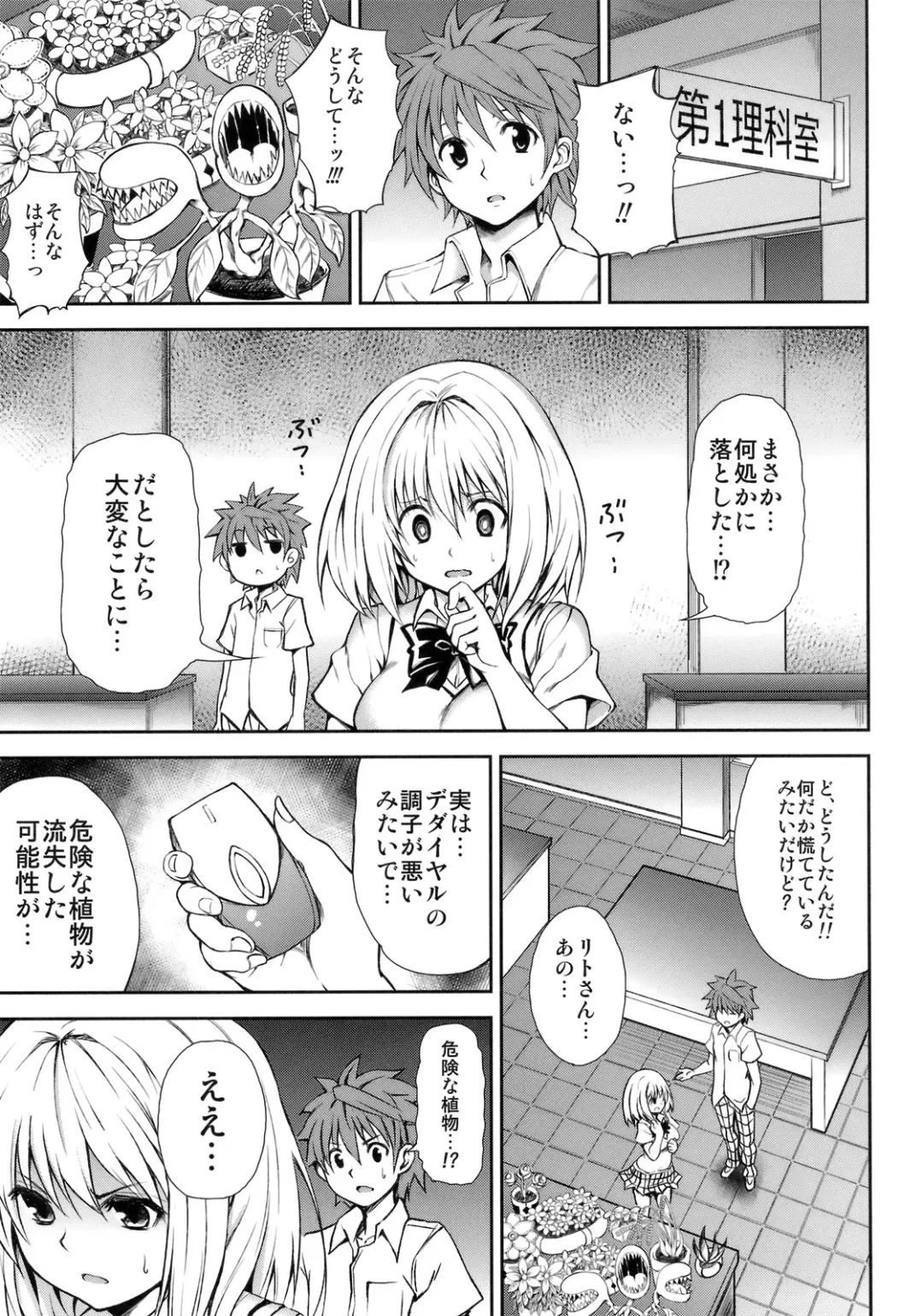 [Tatsuhiko] KTOK 3 Fhentai - Page 2