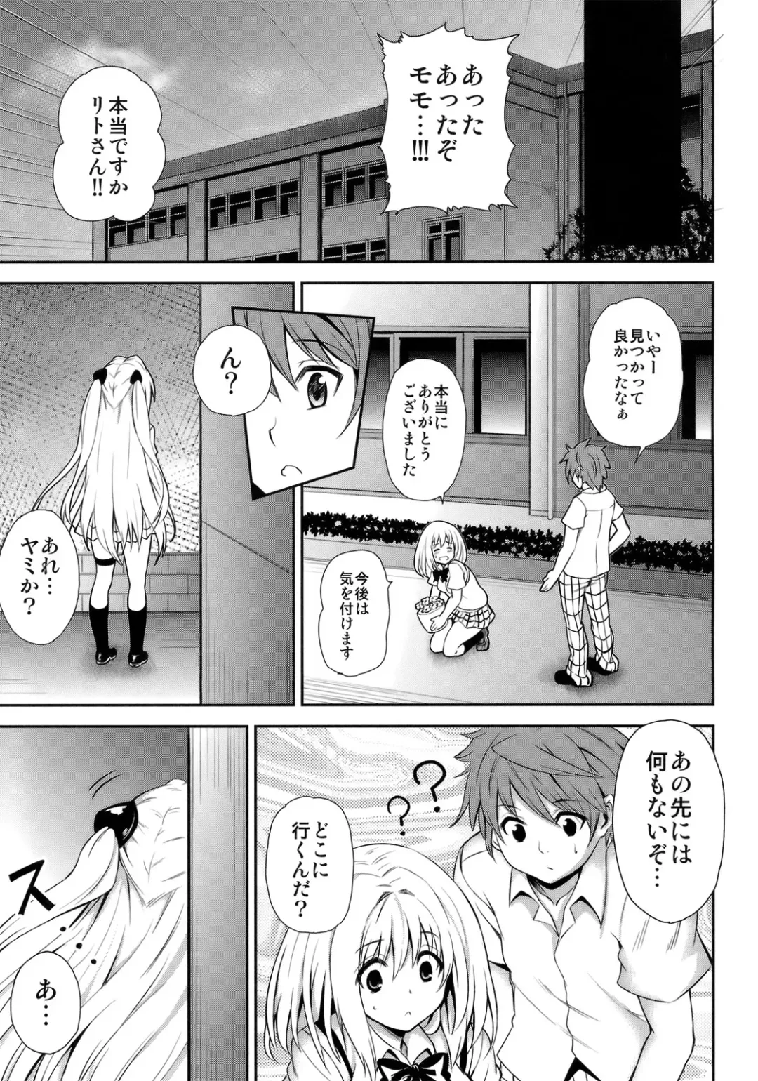 [Tatsuhiko] KTOK 3 Fhentai - Page 42