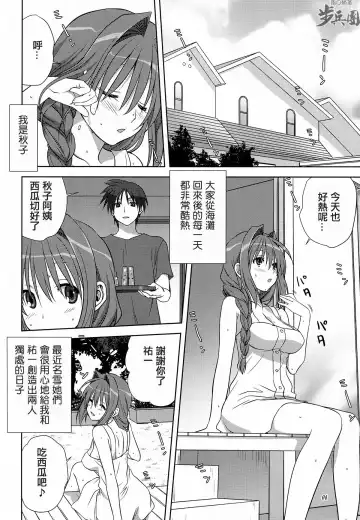 [Mitarashi Kousei] Akiko-san to Issho 10 Fhentai.net - Page 4